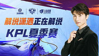 京鲁大战不 京鲁大战不